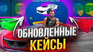 НОВЫЕ КЕЙСЫ ПОСЛЕ ОБНОВЛЕНИЯ GTA 5 RP! ЛАЙФХАКИ ДЛЯ НЕРЕАЛЬНОГО ОКУПА В КЕЙСАХ ГТА 5 РП