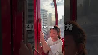 김지삼남매 | 오사카 주유패스 2일권으로 돌아다닌 기록 osaka amazing pass