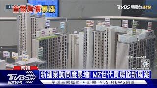 首爾15坪開價3780萬! 南韓公寓半年飆漲五百萬｜十點不一樣20240726 @TVBSNEWS01