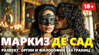 Лекция для сна  МАРКИЗ ДЕ САД: Самый Скандальный Писатель Франции | Истории на ночь