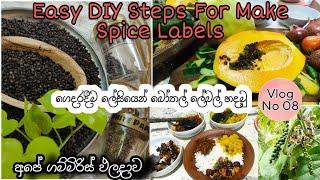 Spice bottle වලට Labels ගෙදරදීම හදමුද? | Village Life | Cooking | DIY #sinhalavlog #dailyvlog