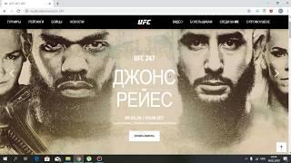 ЮФС 247 КАРД, UFC 247 CARD (українською) Где смотреть юфс 247? Where watching ufc247?