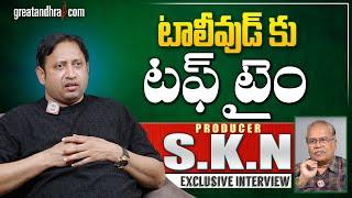 Exclusive Discussion On Tollywood With Producer SKN | VSN Murthy | greatandhra.com