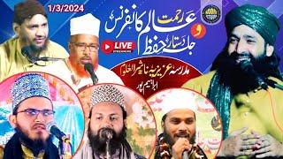 LIVE : Mufti Hammad Raza | Rahmat e Alam Conference Va Dastar Hifz | Ibrahimpur Azamgarh Up