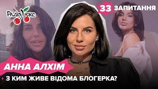 Анна Алхім: як живе блогерка, колекція шуб, піджак за 5 тис. євро та сварка з Камінською