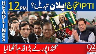 Ali Amin Gandapur In Action  | PTI Protest In Islamabad | 12 PM Headlines | 92NewsHD