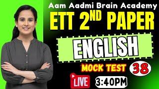 ETT CADRE| ENGLISH | 2nd paper preparation | ett 5994 new update | ett 6635 new update