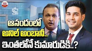 ఆనందంలో అనిల్ అంబానీ..ఇంతలోనే కుమారుడికి..? | SEBI fines Anil Ambani's son Jai Anmol Ambani Rs1cr