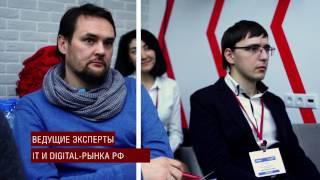 Федеральный семинар в Москве / 1 декабря 2016