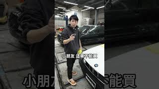 BMW 千萬不能買 買了小心隔壁老王 #BMW #搞笑 #老王