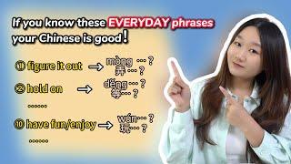 If you know these EVERYDAY phrases for Chinese speaking, your Chinese is GOOD! | Learn Chinese