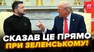 ️ТРАМП шокував ЗАЯВОЮ про ПЕРЕГОВОРИ Зеленського з Путіним! У КАБІНЕТІ всі аж ПРИТИХЛИ