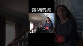 완다의 자식들을 향한 사랑이 절대 이루어질 수 없는 이유 #마블