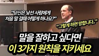 20명 중 단 1명만 이 3가지 원칙을 지켜 사람들을 감동하게 한다