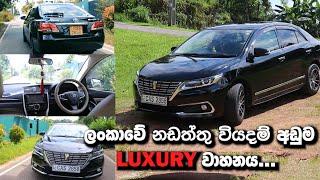 බලෙන්වත් ලෙඩක් හදවන්න බැරි වාහනය | Toyota Premio G Superior