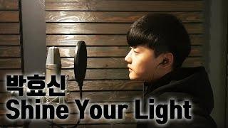 박효신 - Shine Your Light. Cover 안영웅