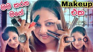 මම කරන මගේ Makeup එක​ 