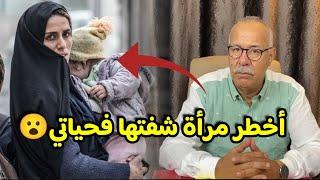 عبد القادر الخراز يحكي قصة على اخطر مراة شفتها فحياتي |  abdelkadre kharraz