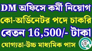 Kalimpong District Coordinator Recruitment 2025 WB DM Office Recruitment 2025 WB Clerk Recruitment