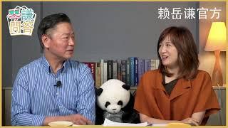 LIVE《琴問謙答》【09/21直播 】 賴岳謙 周玉琴