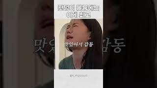 엉덩이 커지고 싶으면 이대로만 따라하세요 #shorts