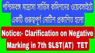 WBMSC Clarification on Negative Marking 7th SLST (AT) TET 2024