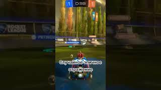 #лемонсквизи #fortnite #фортнайт #fortniteclips