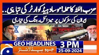 Hezbollah claims attempted ballistic missile attack on Mossad HQ | Geo News 3PM Headlines | 25 Sep24