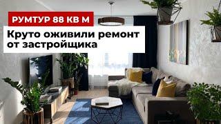 Дизайн Интерьера Трехкомнатной квартиры в Современном Стиле, 88 м²