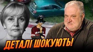 ️ЦЫБУЛЬКО: ФСБшные консервы ВЫДАЛИ СЕБЯ! за убийством Фарион стоит…/ соседи рассказали шокирующее