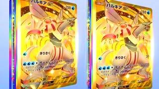 ポケポケ パルキア ゴッドパック ポケモンTCGポケット