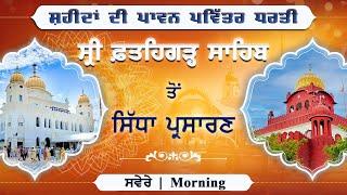 Official SGPC LIVE | Gurbani Kirtan | Gurdwara Sri Fatehgarh Sahib | 05.12.2024