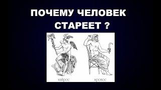 136 #СТАРЕНИЕ И #ВРЕМЯ / ПОЧЕМУ УХОДИТ МОЛОДОСТЬ / КАК НЕ СТАРЕТЬ / МЕДИТАЦИЯ И БЛАГОДАРНОСТЬ