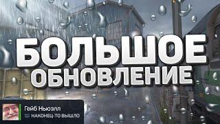 Погода в КС 2 / Сливы Новых Карт / Ретейки / Питомцы / Оптимизация FPS - Обновление CS2