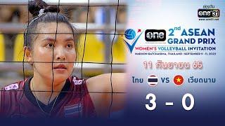 ไทย   VS  เวียดนาม  | one ASEAN GRAND PRIX [FULL MATCH ] | 11 ก.ย. 65 | one31