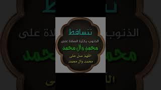 اللهم صلِ على محمد وآلِ محمد وعجل فرجهم الشريف  #اللهم_صل_على_محمد_وال_محمد  #العراق #الشيعه #لايك