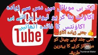 How to make extra gmail accounts. Jitnay ziadia Gmail accounts Itnay ziadia you tube accounts