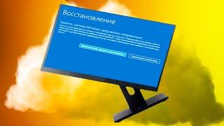 Кажется, система windows загрузилась неправильно Windows 10