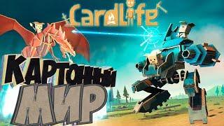 КАРТОННЫЙ МИР С ДИНОЗАВРАМИ - Card Life - Первый Взгляд Обзор #1