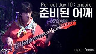 [4K] 240328 소란  - 준비된 어깨(서면호 Focus) | Perfect day 10 day 7@백암아트홀