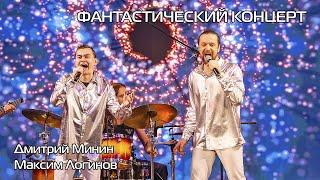 Дмитрий Минин и Максим Логинов - "Something about this night" на "Фантастическом концерте"