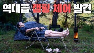 캠핑 의자 24개 넘게 써봤지만 이거만큼 갬성 유지하면서도 편한건 못봤습니다