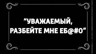 EDWARD BIL TELEGRAM/ НОВЫЙ ОТРЫВОК С ПРАНКА / ЖДЕТЕ?