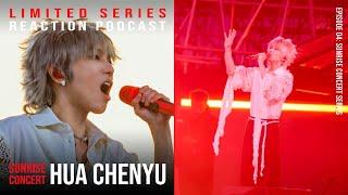 Hua Chenyu's Sunrise Concert - Here We Are, Flowers in a Small Town, IQ250, & more | E04