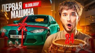 МОЯ ПЕРВАЯ МАШИНА за 10 000 000 / КОРЕШ КУПИЛ НОВУЮ BMW M3