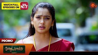 Moondru Mudichu - Promo | 24 Oct 2024 | Tamil Serial | Sun TV