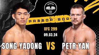 Петр Ян против Сонг Ядонг UFC 299 / Разбор боя