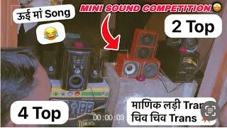 Mini Sound Competition  Full Enjoy 