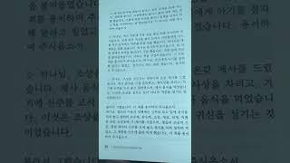 (2)우상숭배 회개기도