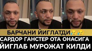 ТЕЗКОР САРДОР ГАНСТЕР..ИЛК БОР МУСОФИРДА ТУРИБ